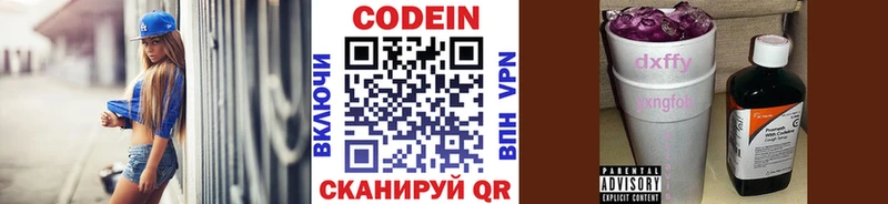 продажа наркотиков  Ува  Codein Purple Drank 