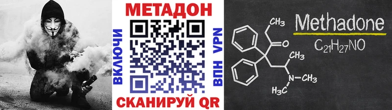 МЕТАДОН methadone  MEGA зеркало  Ува 